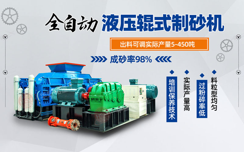 鞏義對輥式破碎機哪家好？市場價格怎么樣？
