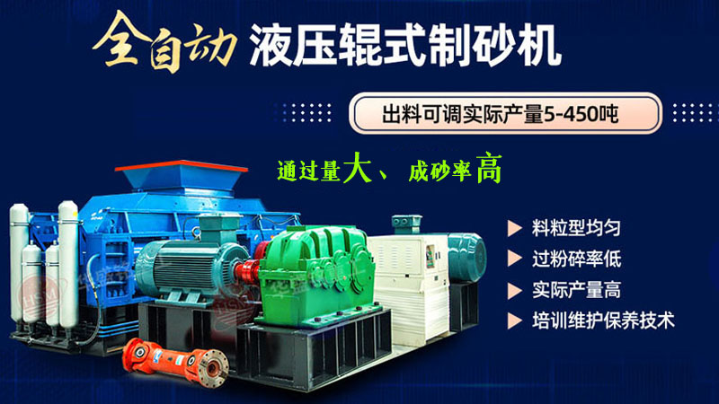 用對輥式制砂機處理石英石，時產量可達100噸，價格還不貴