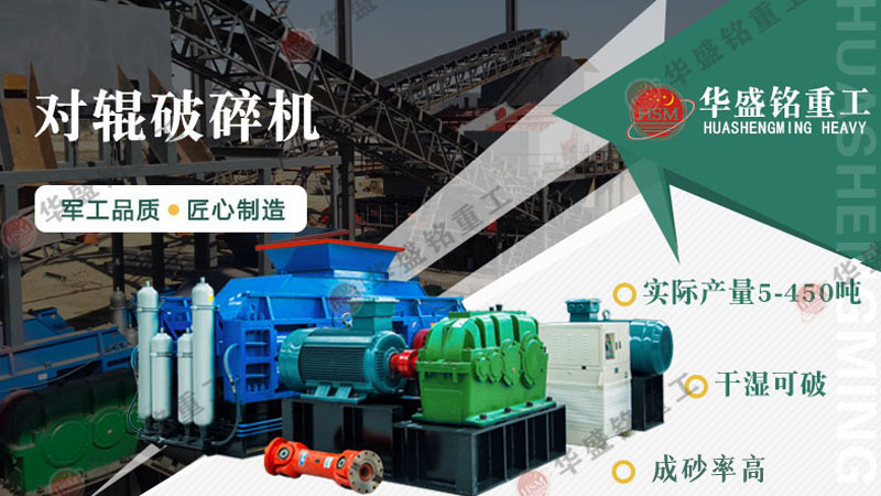 小型水泥輥壓機設備好不好用，制出的砂子質量如何
