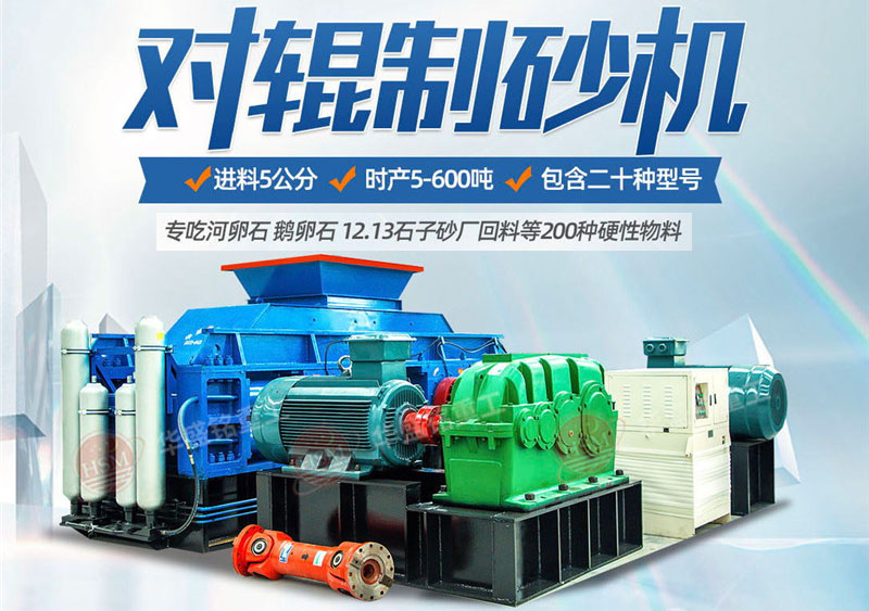 想買一臺制砂機時產量大約300噸左右的， 多少錢？廠家給不給送貨