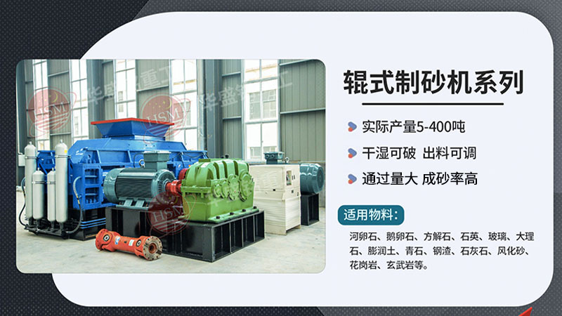 1210對輥破碎機質量怎么樣？哪家的技術成熟？