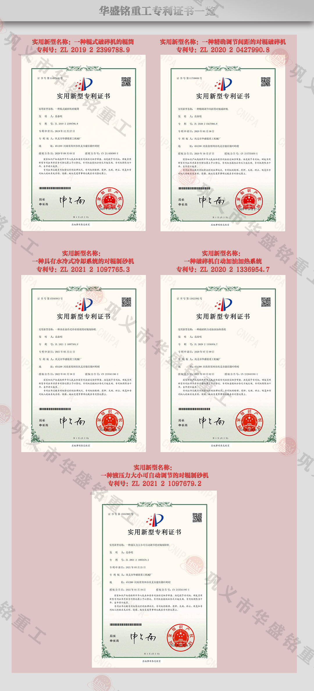 鵝卵石對輥制砂機型號